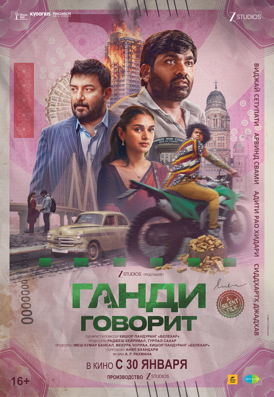 Ганди говорит